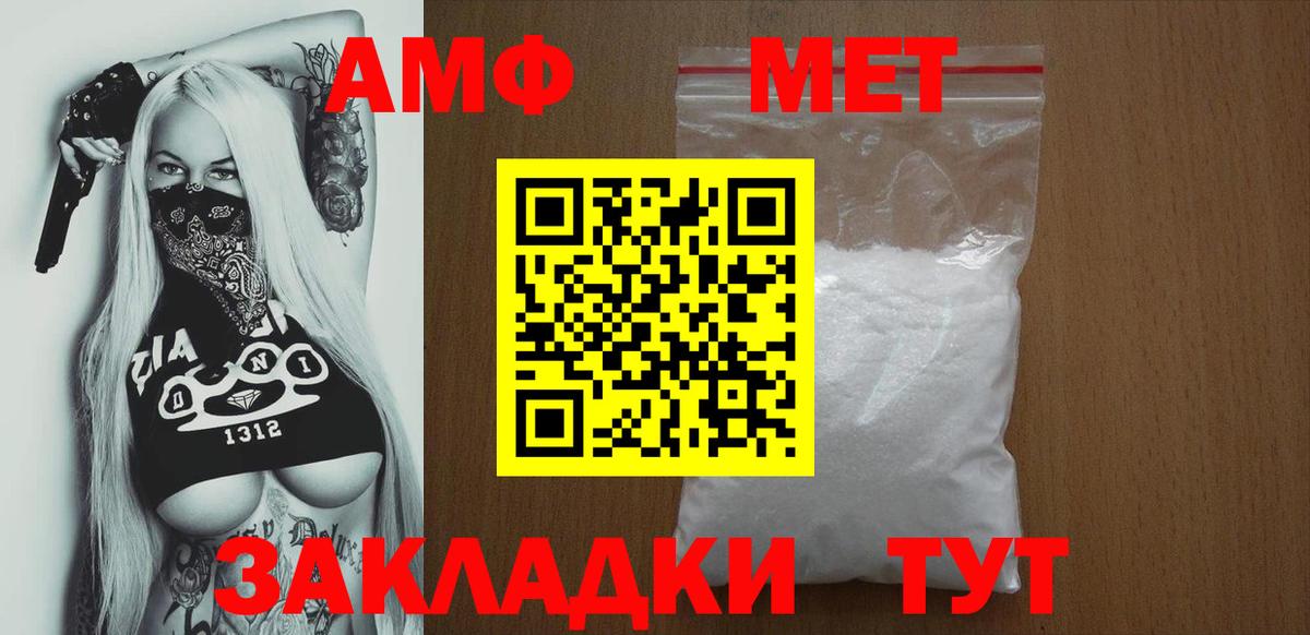 Кизилюрт  АМФЕТАМИН 98%  АМФ  Вход с VPN  Амфетамин 