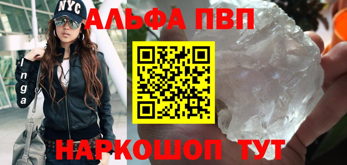 Alpha PVP крисы CK Кизилюрт