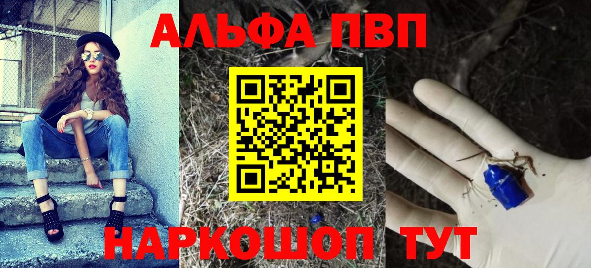 APVP Crystall Кизилюрт