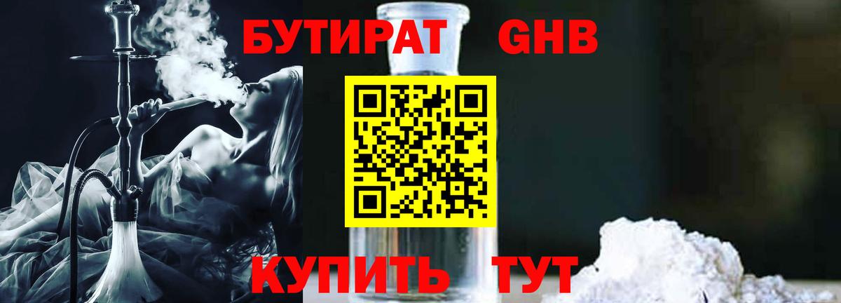 Кизилюрт  БУТИРАТ бутик  Вход с VPN 
