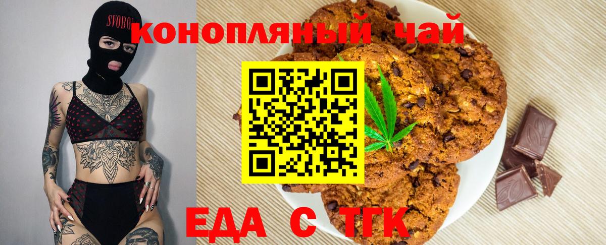 Canna-Cookies конопля  Вход с VPN  Кизилюрт 