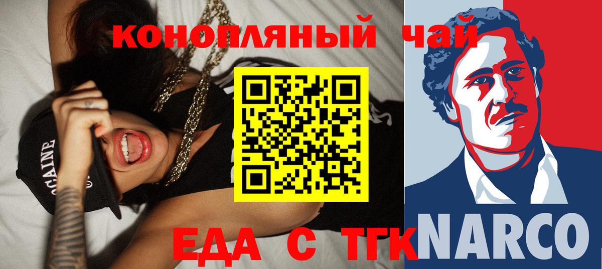 Печенье с ТГК конопля Кизилюрт