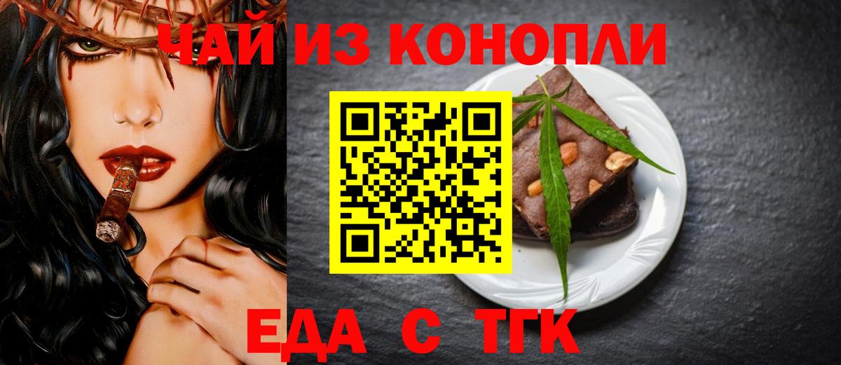 Canna-Cookies конопля Кизилюрт