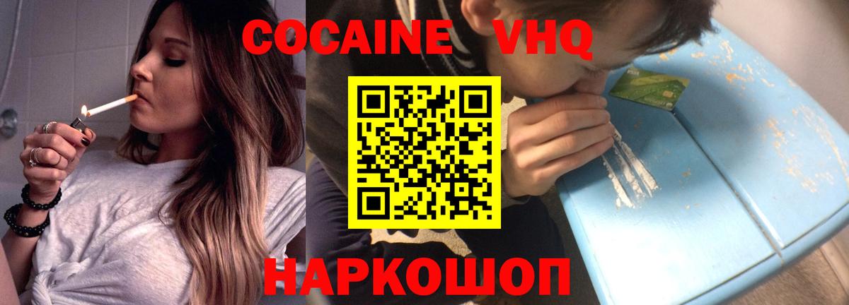 Кизилюрт  Кокаин 98%  Вход с VPN  Cocaine VHQ 