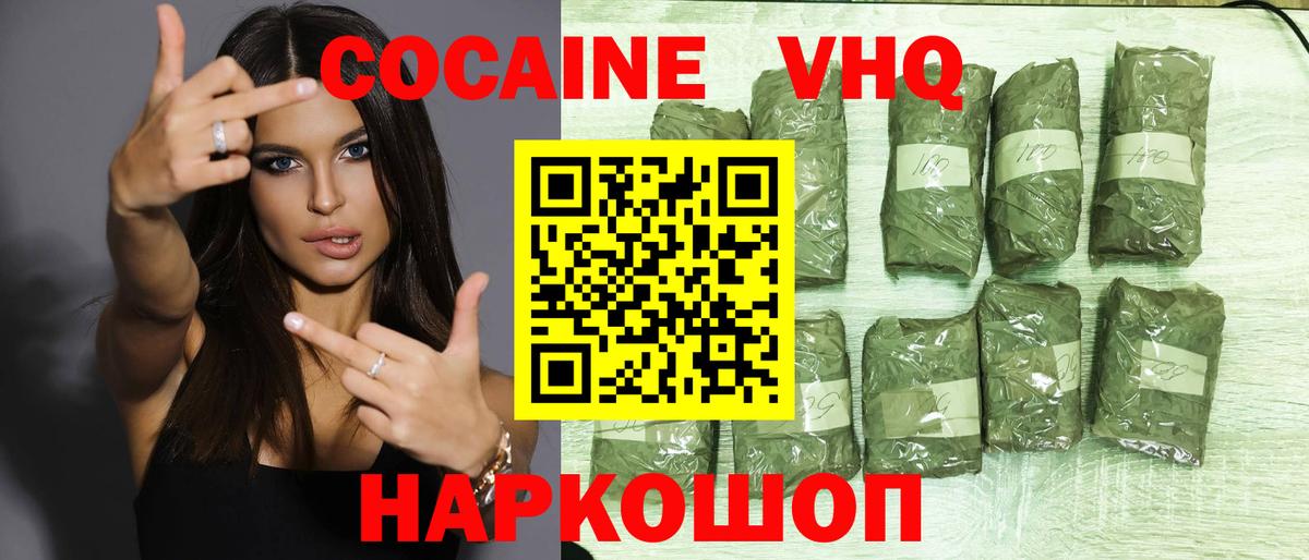 COCAIN 97%  Кизилюрт  КОКАИН  Кокаин Перу 