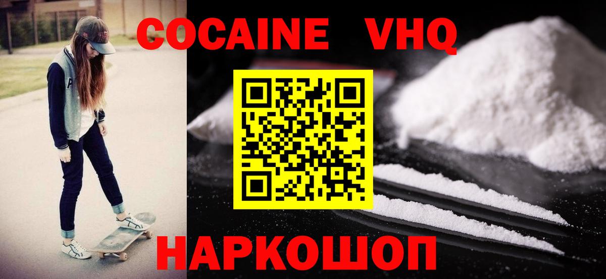 Cocaine 97% Кизилюрт