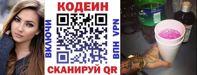Кодеиновый сироп Lean Purple Drank  закладка  Кизилюрт 