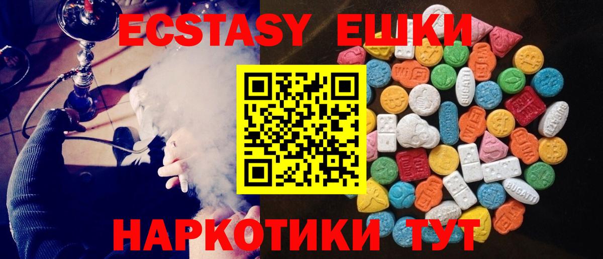 Ecstasy 250 мг  Вход с VPN  Экстази  как найти наркотики  Экстази 280мг  Кизилюрт 