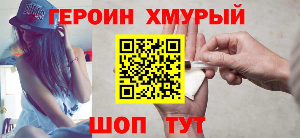 ГЕРОИН белый  ГЕРОИН  Кизилюрт  Вход с VPN 