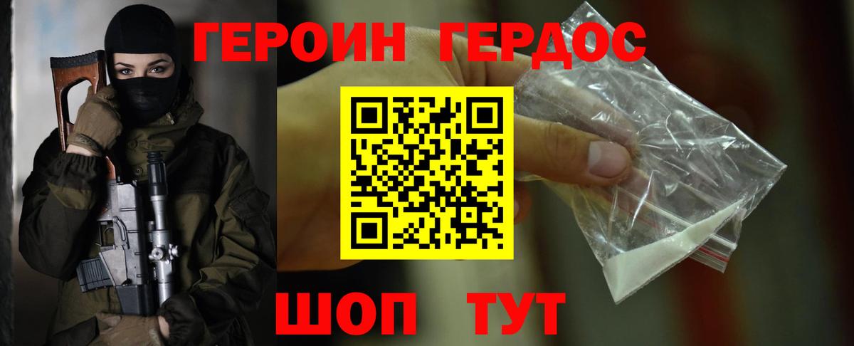 ГЕРОИН гречка Кизилюрт