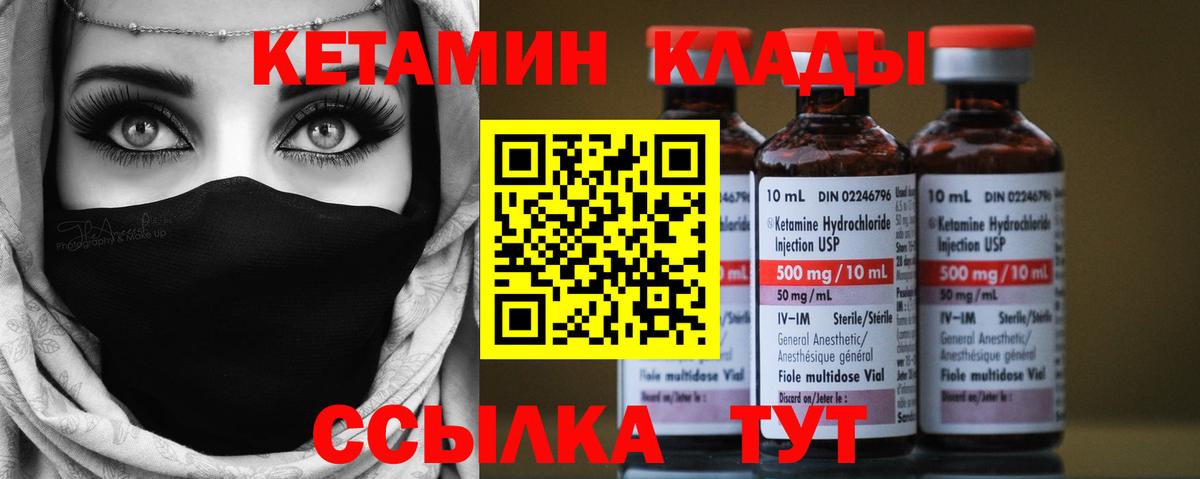 Кетамин ketamine Кизилюрт