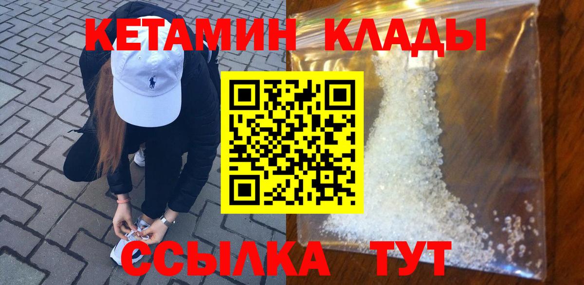 КЕТАМИН VHQ  Вход с VPN  Кизилюрт  Кетамин ketamine 