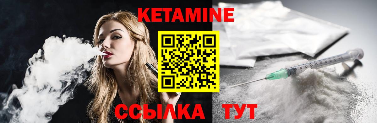 Кетамин ketamine  КЕТАМИН ketamine  Кизилюрт 