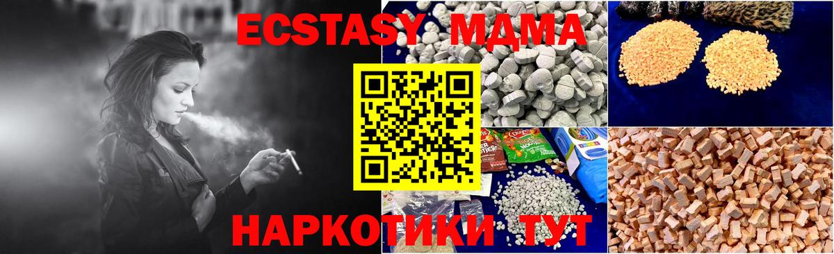 Кизилюрт  МДМА Molly  МДМА молли  МДМА  Вход с VPN 