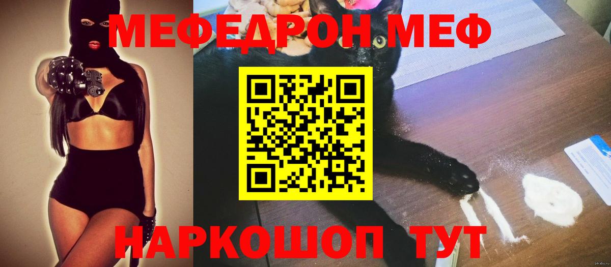 МЕФ mephedrone  Меф  Мефедрон мяу мяу  Кизилюрт  Вход с VPN 