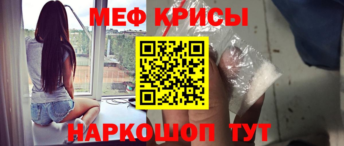 МЕФ кристаллы Кизилюрт