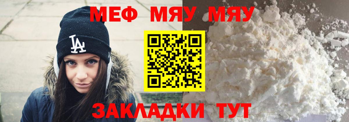 Мефедрон кристаллы  Кизилюрт  где купить наркотик  Меф мяу мяу 