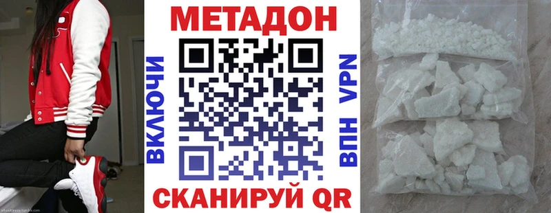 Метадон кристалл  дарнет шоп  Кизилюрт 