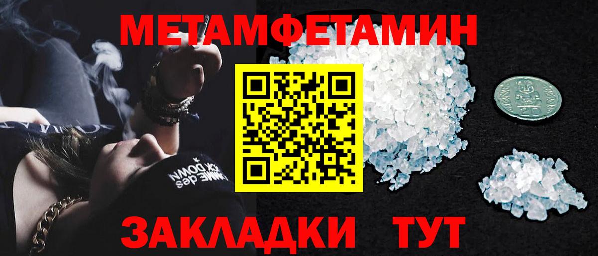 МЕТАМФЕТАМИН винт  МЕТАМФЕТАМИН винт  Кизилюрт 