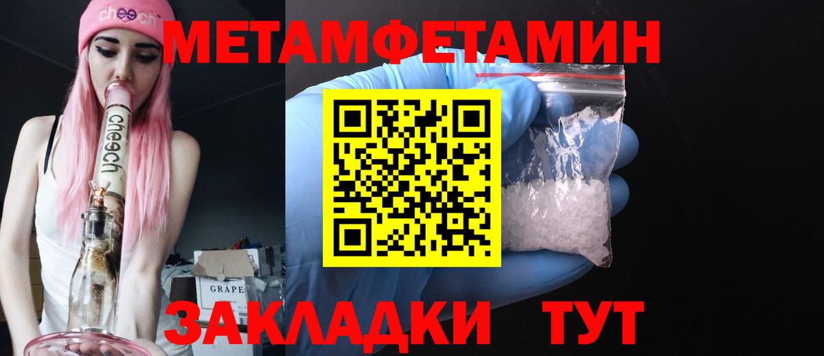 Первитин кристалл Кизилюрт