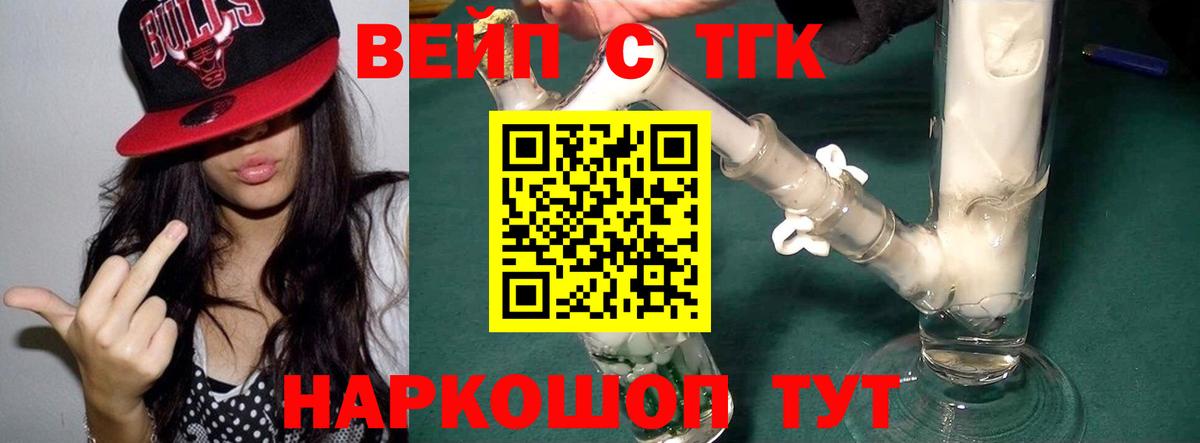 Дистиллят ТГК THC oil  Кизилюрт 